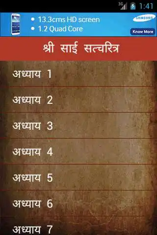 Play Hindi Sai Satcharitra