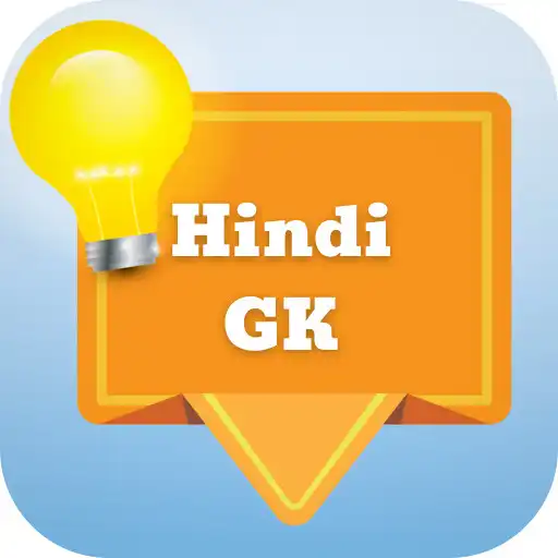 Play Hindi Samanya Gyan GK Book Offine 2021 APK Play Hindi Samanya Gyan GK Book Offine 2021 APK