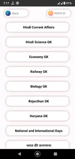 Play Hindi Samanya Gyan GK Book Offine 2021  and enjoy Hindi Samanya Gyan GK Book Offine 2021 with UptoPlay