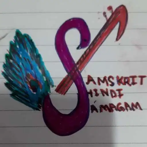 Play Hindi Sanskrit Samagam APK