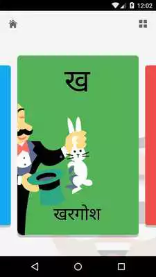 Play Hindi