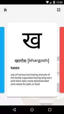 Play Hindi