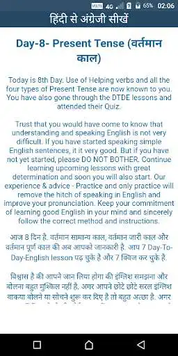 Play Hindi se English Sikhe  and enjoy Hindi se English Sikhe with UptoPlay