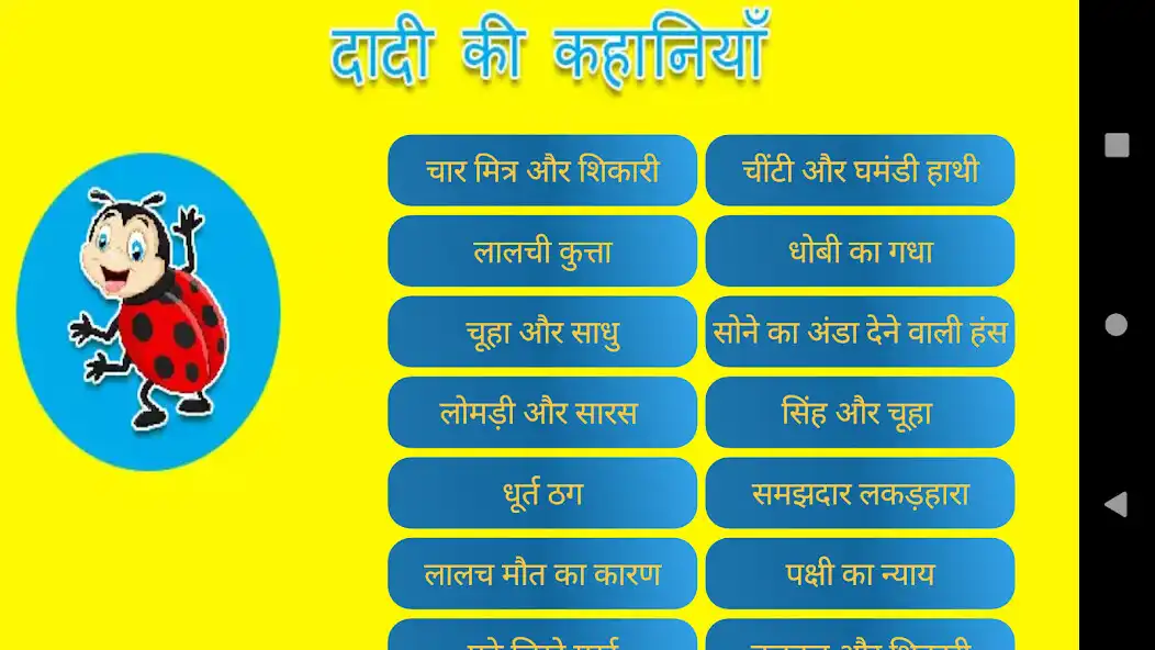 Play Hindi sentence वाक्य बनाओ as an online game Hindi sentence वाक्य बनाओ with UptoPlay