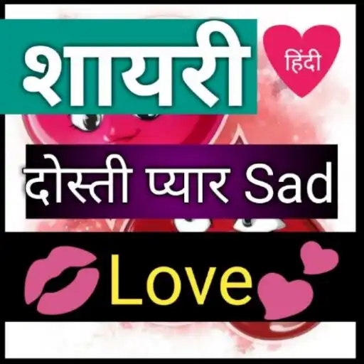 Play Hindi Shayari 2022 Poetry APK Play Hindi Shayari 2022 Poetry APK