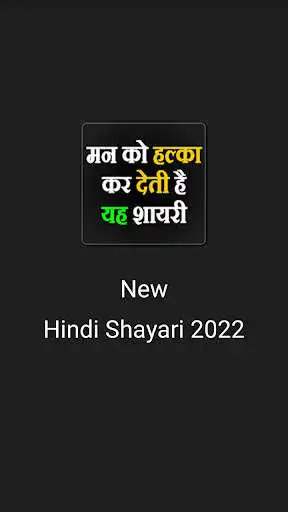 Play Hindi Shayari 2022  and enjoy Hindi Shayari 2022 with UptoPlay