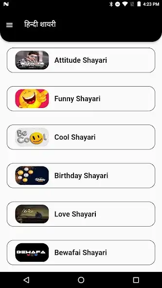 Play Hindi Shayari 2023 and enjoy Hindi Shayari 2023 with UptoPlay Play Hindi Shayari 2023 and enjoy Hindi Shayari 2023 with UptoPlay
