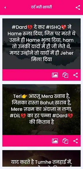 Play Hindi Shayari - All Category as an online game Hindi Shayari - All Category with UptoPlay
