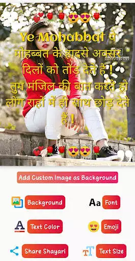 Play दिल की बात शायरी के साथ Hindi Shayari app : 2021 as an online game online दिल की बात शाठPlay दिल की बात शायरी के साथ Hindi Shayari app : 2021 as an online game दिल की बात शायरी के साथ Hindi Shayari app : 2021 with UptoPlay