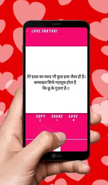 Play Hindi Shayari App as an online game Hindi Shayari App with UptoPlay