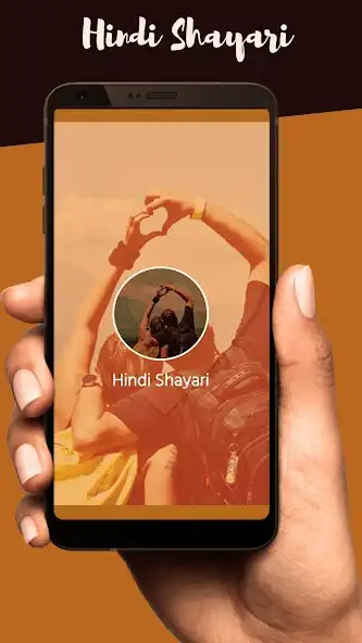 Play Hindi Shayari for Messages  and enjoy Hindi Shayari for Messages with UptoPlay