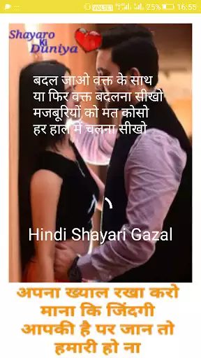 Play Hindi Shayari : Gazal  and enjoy Hindi Shayari : Gazal with UptoPlay