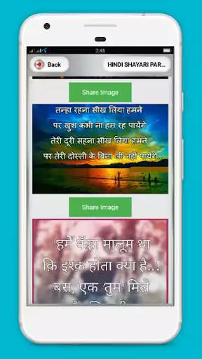 Play APK Hindi Shayari Image App  and enjoy Hindi Shayari Image App with UptoPlay com.fikb.hindi_shayari_image_photo