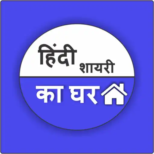 Play Hindi Shayari Ka Ghar - Valent APK