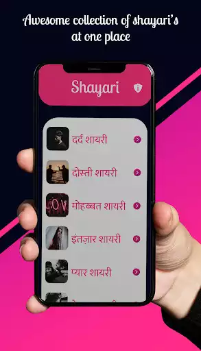 Play Hindi Shayari-Love Shayari  and enjoy Hindi Shayari-Love Shayari with UptoPlay