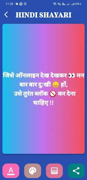 Play Hindi Shayari Pyar bhri shyri as an online game Hindi Shayari Pyar bhri shyri with UptoPlay