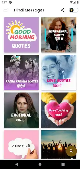 Play Hindi Shayari, Quotes and Msgs  and enjoy Hindi Shayari, Quotes and Msgs with UptoPlay
