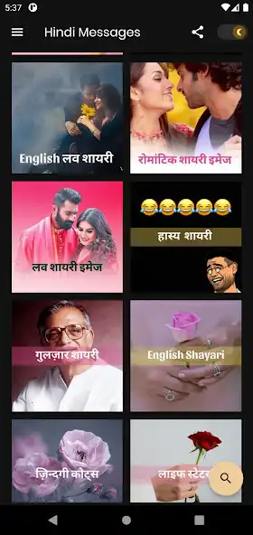 Play Hindi Shayari, Quotes and Msgs as an online game Hindi Shayari, Quotes and Msgs with UptoPlay