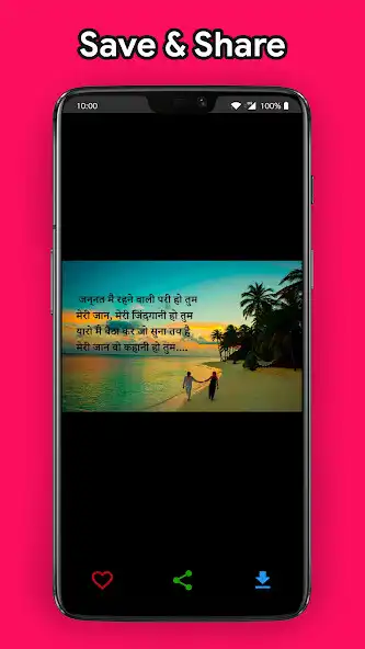 Play Hindi Shayari Quotes Offline as an online game Hindi Shayari Quotes Offline with UptoPlay