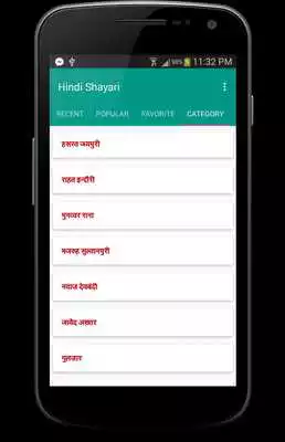 Play Hindi Shayari