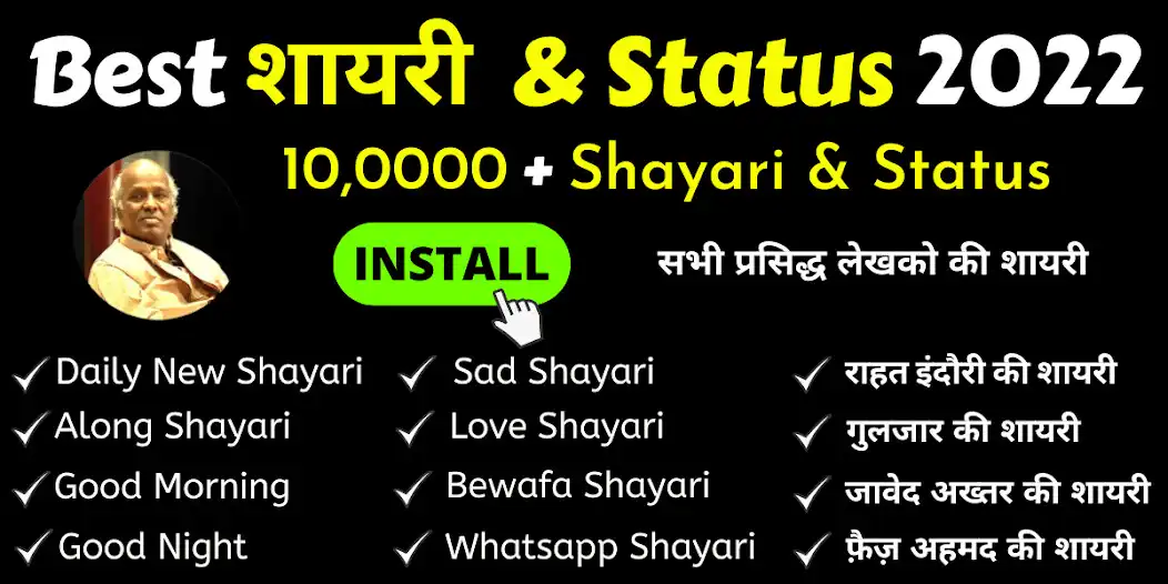Play Hindi Shayari Status 2022  and enjoy Hindi Shayari Status 2022 with UptoPlay