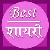 Free play online Hindi Shayari Wallpaper Images APK Free play online Hindi Shayari Wallpaper Images APK