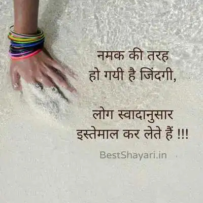 Play Hindi Shayari Wallpaper Images