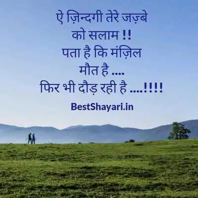 Play Hindi Shayari Wallpaper Images