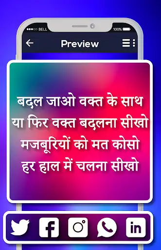 Play Hindi Shayri  and enjoy Hindi Shayri with UptoPlay