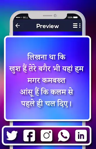 Play Hindi Shayri as an online game Hindi Shayri with UptoPlay