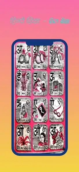 Play Hindi shikshya (Hindi - Odia) as an online game Hindi shikshya (Hindi - Odia) with UptoPlay