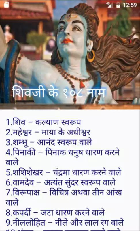 Play Hindi Shiva Stuti (Bholenath)