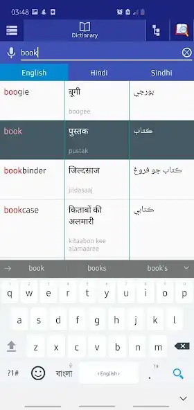 Play Hindi Sindhi Dictionary as an online game Hindi Sindhi Dictionary with UptoPlay