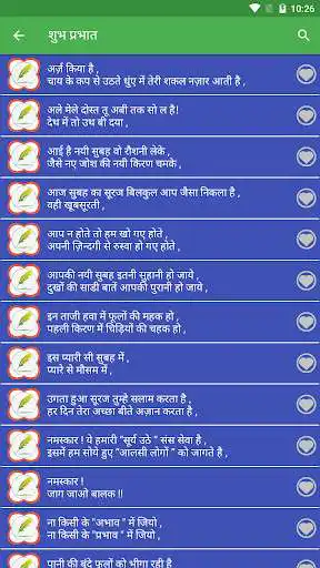 Play Hindi SMS Collection  and enjoy Hindi SMS Collection with UptoPlay