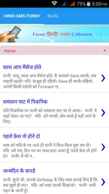 Play Hindi SMS Funny