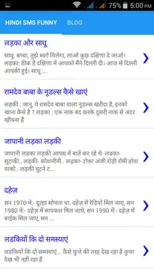 Play Hindi SMS Funny