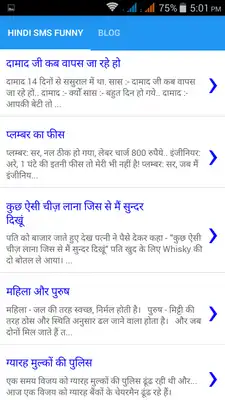 Play Hindi SMS Funny