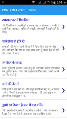 Play Hindi SMS Funny