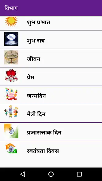 Play Hindi sms as an online game Hindi sms with UptoPlay