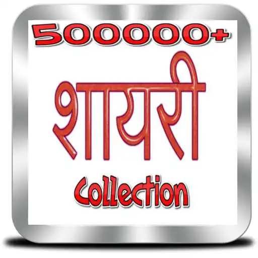 Run free android online Hindi SMS Shayari Collection APK