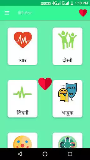 Play Hindi Status 2018