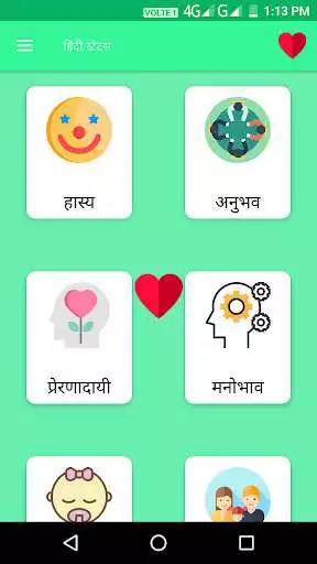 Play Hindi Status 2018