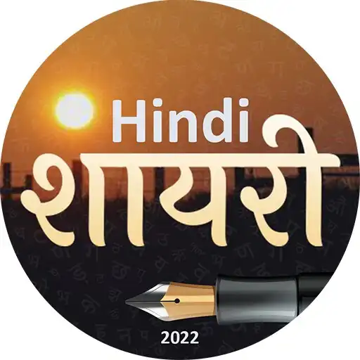 Play Hindi Status And Shayari APK Play Hindi Status And Shayari APK