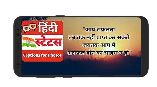 Play Hindi statusCaptions for Photo  and enjoy Hindi statusCaptions for Photo with UptoPlay