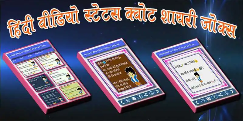 Play Hindi Status DP Video Status : Shayari and Quotes