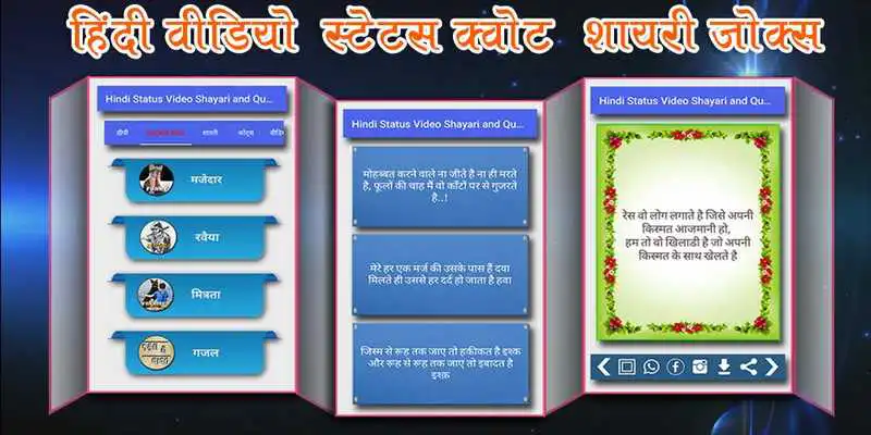 Play Hindi Status DP Video Status : Shayari and Quotes