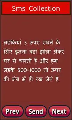 Play Hindi Status Message Jokes