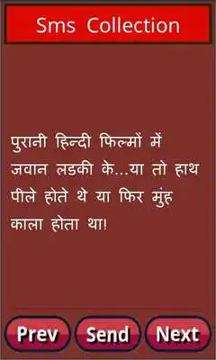 Play Hindi Status Message Jokes