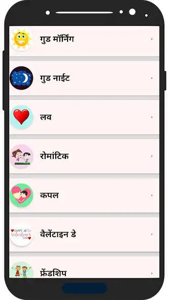 Play Hindi Status n Quotes  and enjoy Hindi Status n Quotes with UptoPlay