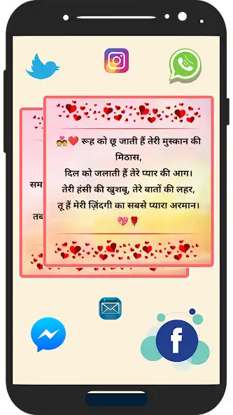 Play Hindi Status n Quotes as an online game Hindi Status n Quotes with UptoPlay